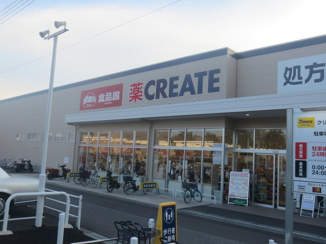 ラ・メゾン天王台のその他|おっ母さん食品館我孫子店