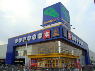 【周辺】 | イマイエ・アーバンコネクション | TSUTAYA宇都宮今泉店まで2,172ｍ