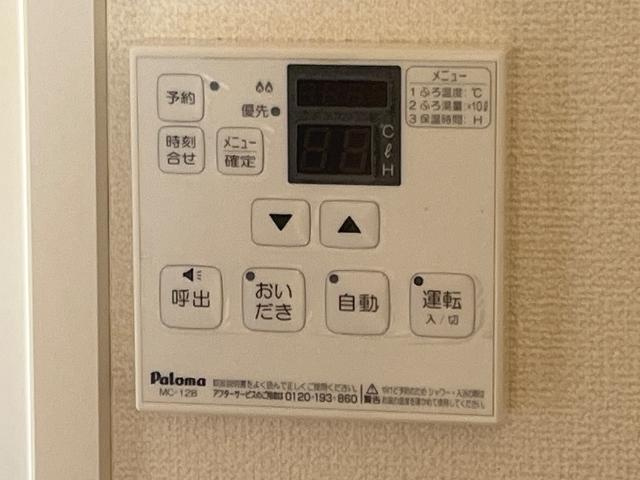 【設備】 | カカリア | 追い焚き（イメージ）