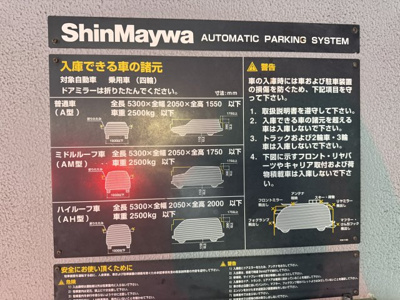 【その他】 | ディーグラフォート大阪N.Y.タワーHIGOBASI | 駐車場サイズ
