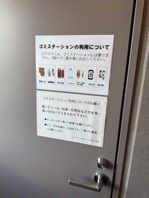 【その他】 | ディーグラフォート大阪N.Y.タワーHIGOBASI | 各階にあるゴミ置場