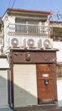 御厨東２丁目貸店舗事務所の画像