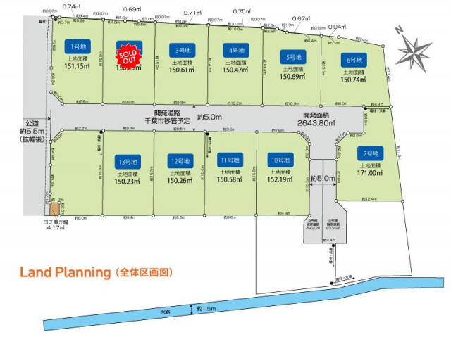 千葉市中央区浜野町の売地