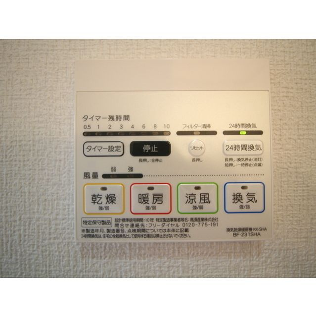 アスピリア　フルールの設備