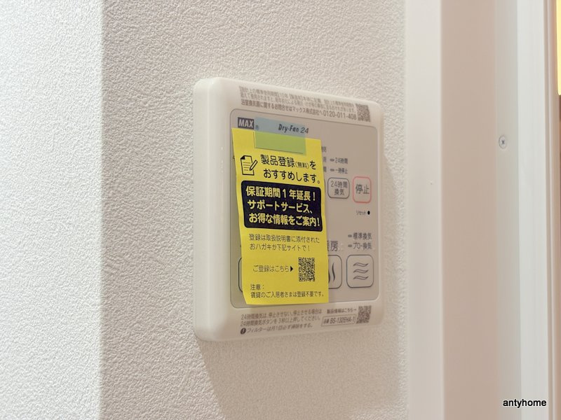 AXIA M-City大阪瑞光　仲介手数料無料の内装