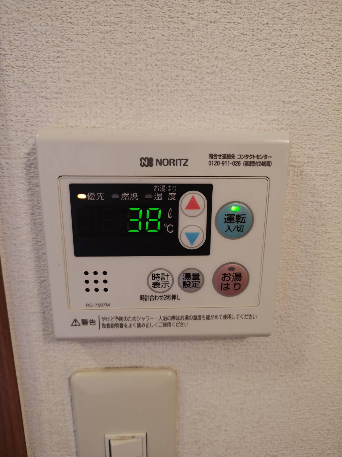 メゾンロワール一番館のその他|ローソン新馬場南口店