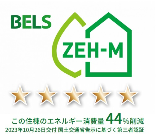 フェザーフォレストの省エネ性能ラベル|★住棟省エネ性能★