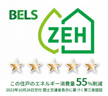フェザーフォレストの省エネ性能ラベル|★住戸省エネ性能★