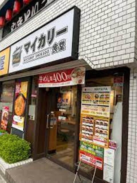 エスポワール９１の周辺|マイカリー食堂　稲田…まで150m