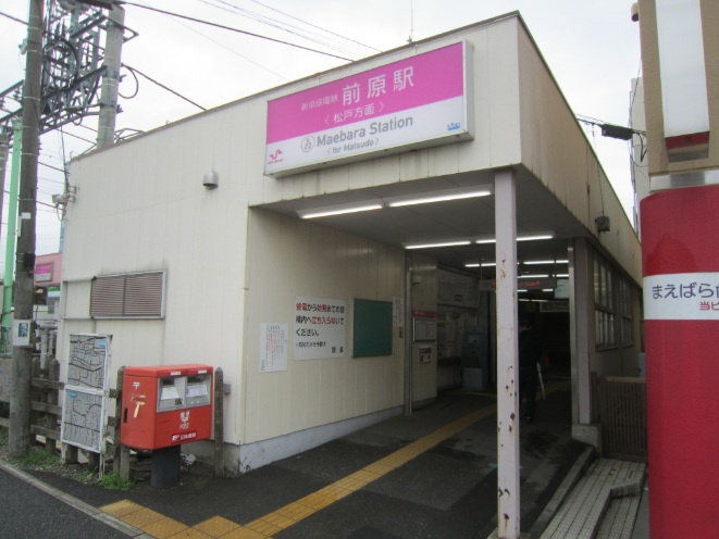船橋市前原東２丁目２１５①の周辺|京成松戸線「前原」駅