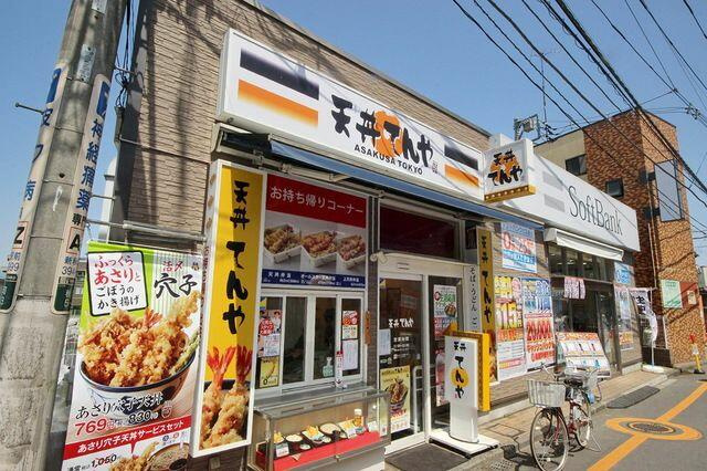 天丼てんや新秋津店まで890m