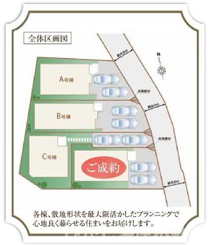 藤沢市辻堂元町２丁目　新築戸建　全４棟の区画図|対象A棟