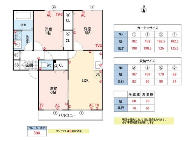 アドバンテイジ三潴の間取り|※反転の間取りになります