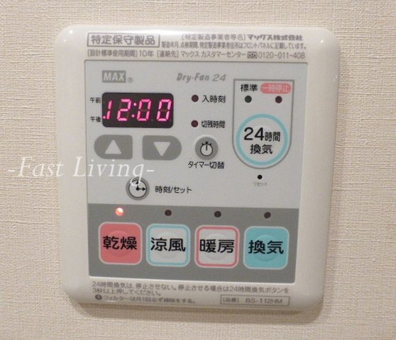 パークハビオ赤坂の設備