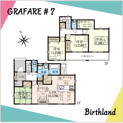新築戸建・新築建売　郡山市富久山町久保田字石堂　赤木小・第五中