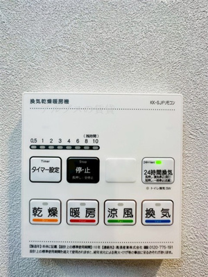 【設備】 | クレヴィスタ阪東橋Ⅱ