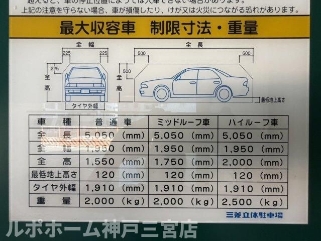 トア山手フラッツのその他共用部分