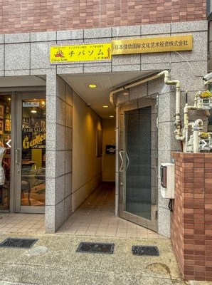 【その他】 | 新宿大和ビル