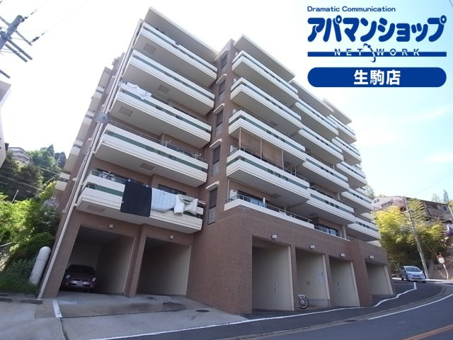 朝日プラザ生駒セントヒルズ