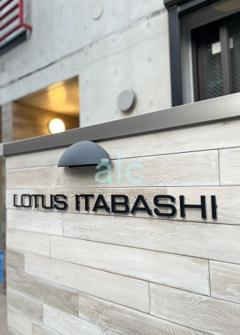 板橋区板橋１丁目の賃貸マンションのその他共用部分