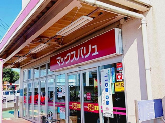 【周辺】 | フォンテーヌ　Ｍ | マックスバリュ富士宮宮原店まで550m