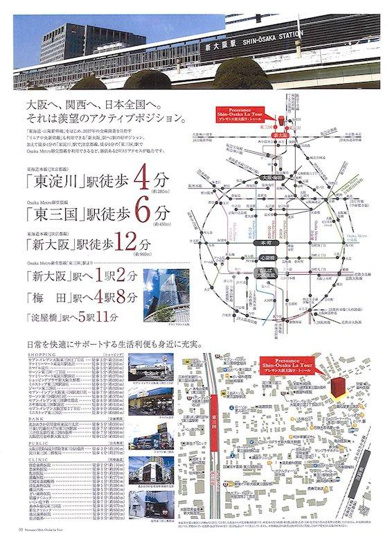 【地図】プレサンス新大阪イオリア