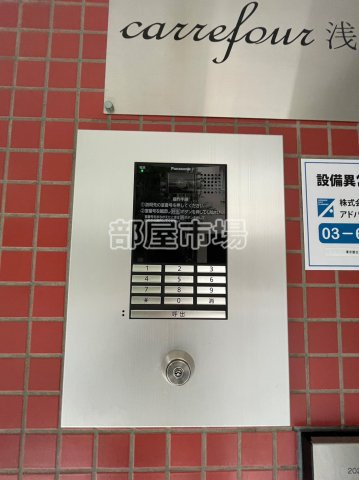 カルフール浅草のセキュリティ|オートロック