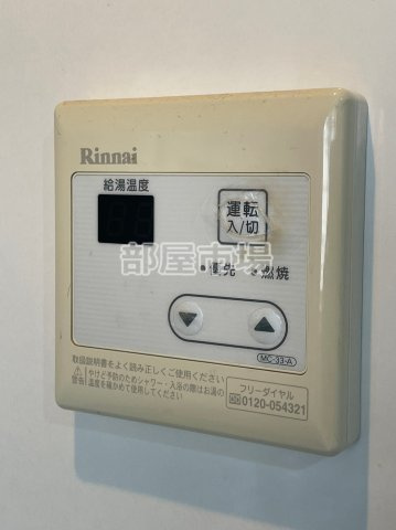 カルフール浅草の設備|給湯パネル