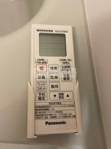 カルフール浅草の設備|浴室乾燥機リモコン
