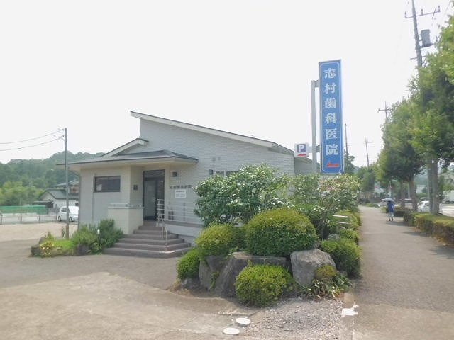 ラ　ポルテ　ルージュⅡの周辺|志村歯科医院まで550m