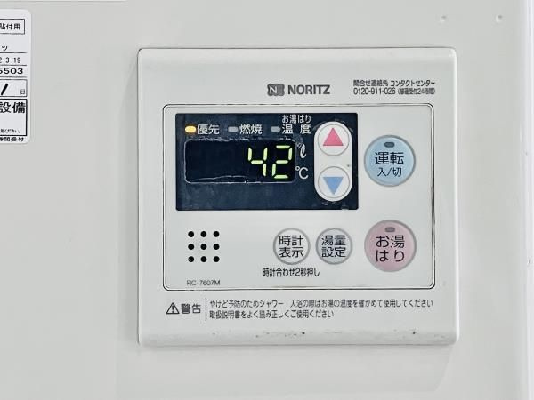 グランメール落合の設備
