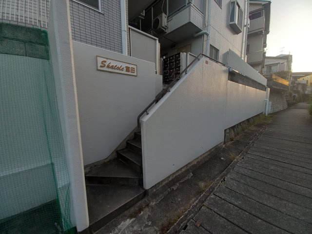 【その他共用部分】 | シャトレ富田