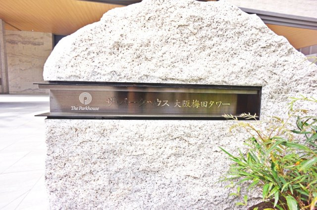 大阪市北区中津１丁目の中古マンションのその他