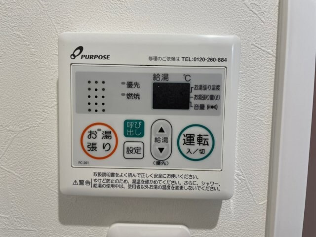 【設備】 | グレースコート子安
