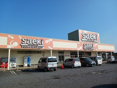 【周辺】 | レジデンスⅡ | フーズマーケットさえき小見川店まで1800m