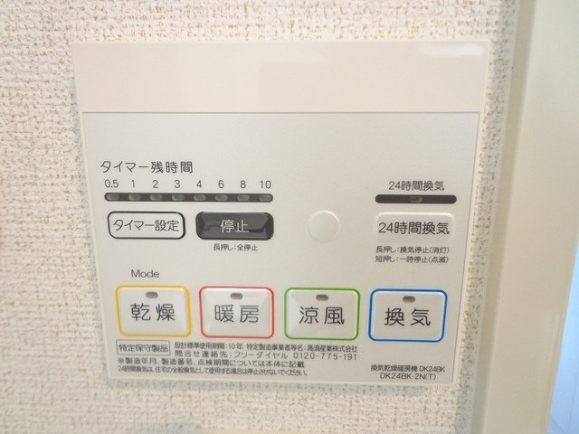 【設備】 | Ｌ’ｉＬＬ　登町