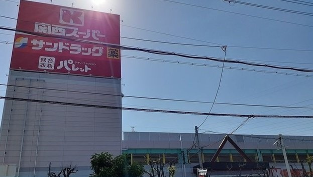 【周辺】 | Ｌ’ｉＬＬ　登町 | 関西スーパー様まで1000m