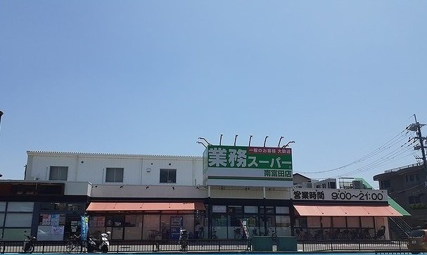 【周辺】 | マンショングレース | 業務スーパー様まで240m