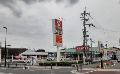 【周辺】 | マンショングレース | キリン堂様まで280m