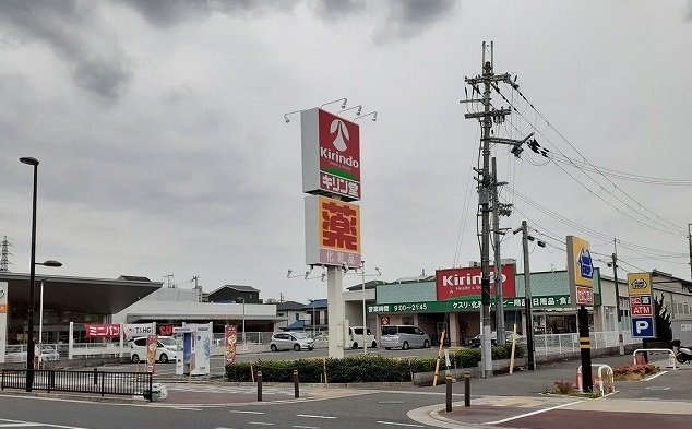 【周辺】 | マンショングレース | キリン堂様まで280m
