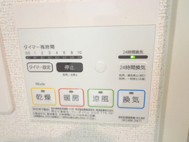 【設備】 | ルミナス　ハート