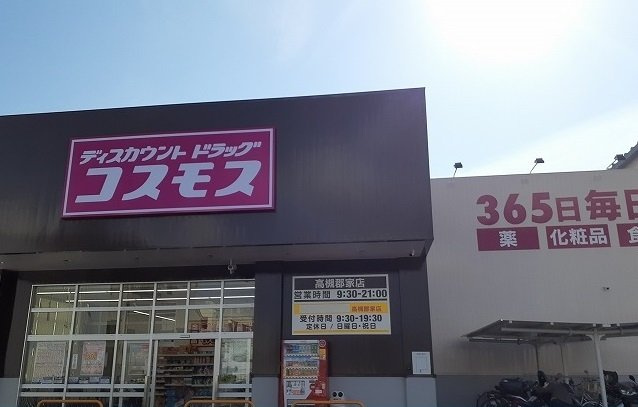 【周辺】 | ルミナス　ハート | コスモス様まで500m