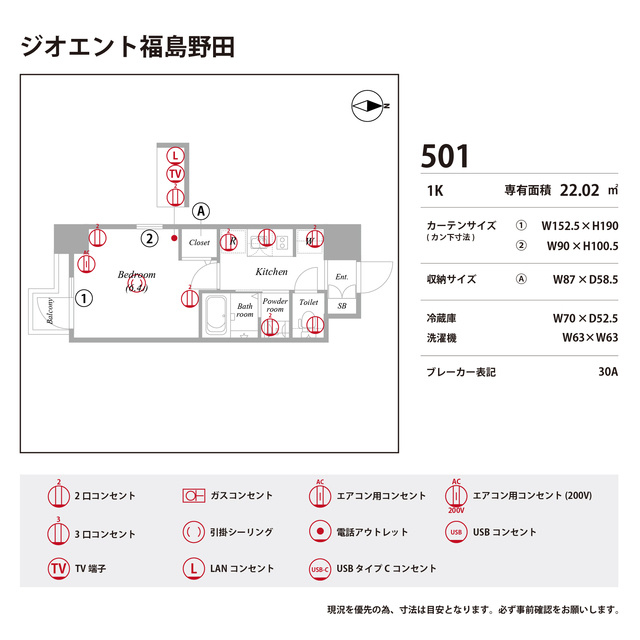 ジオエント福島野田の庭