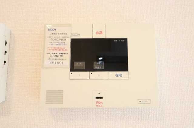 オペラハウス上大島　Ａのその他|SECOMホームセキュリティ