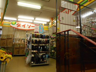 ダイソーよしや早宮店まで500ｍ