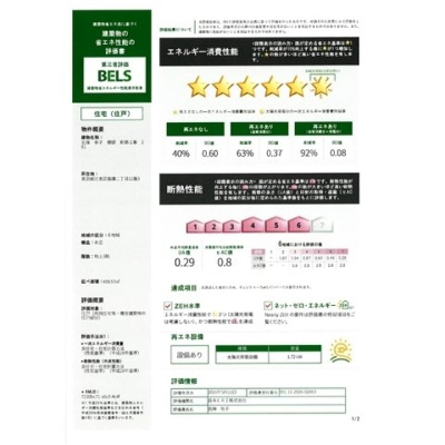 【内装】 | ブリーズコート扇橋