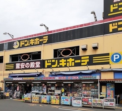 【周辺】 | パルティール | ドン・キホーテ横須賀店まで557m