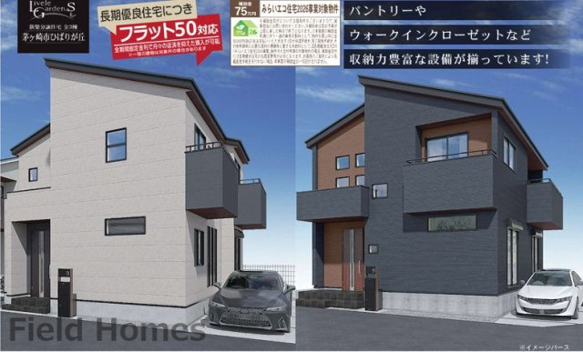 茅ヶ崎市ひばりが丘新築戸建て　3号棟