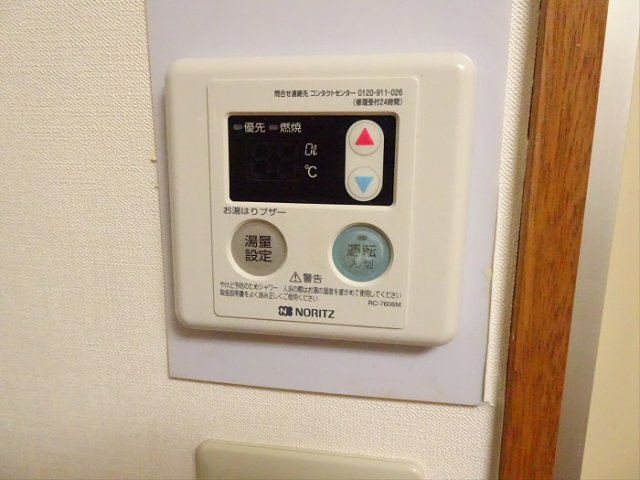 宮沢ハイツの設備