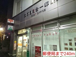 ウイステリア関口の周辺|郵便局まで240m